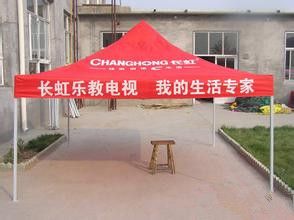 展示篷
