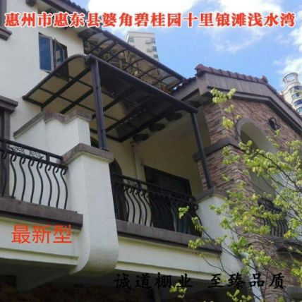 陽(yáng)光篷